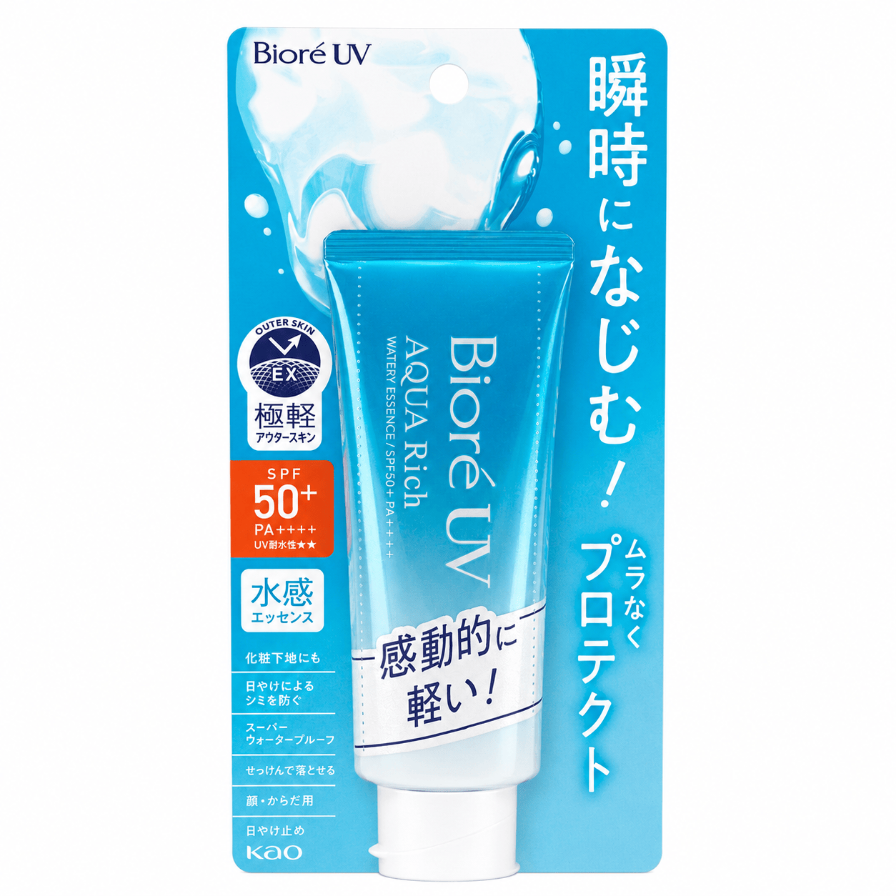 花王 ビオレ UV アクアリッチ ウォータリーエッセンス SPF50+ PA++++