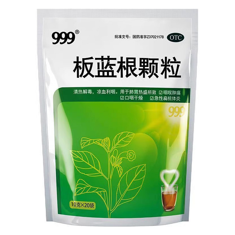 999三九 板蓝根颗粒 10g *20袋入 1 份