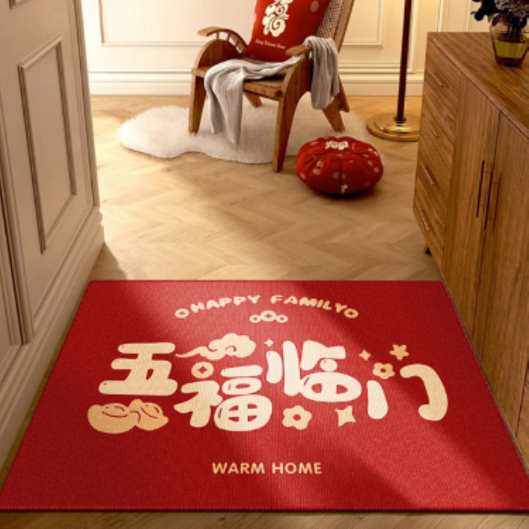 五福临门 春节地垫 1 份