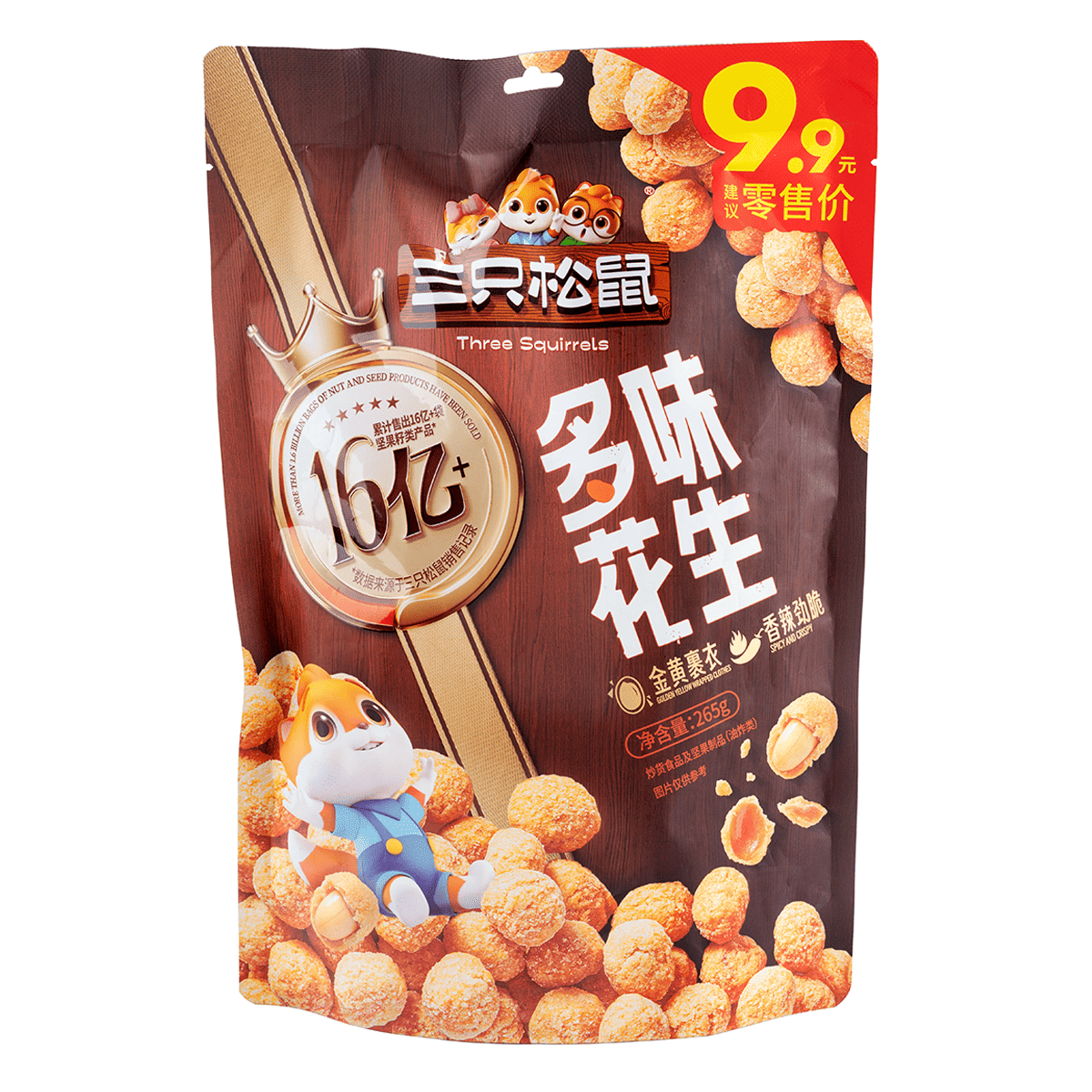 三只松鼠 多味花生【颗粒饱满 量大超值】 265 克