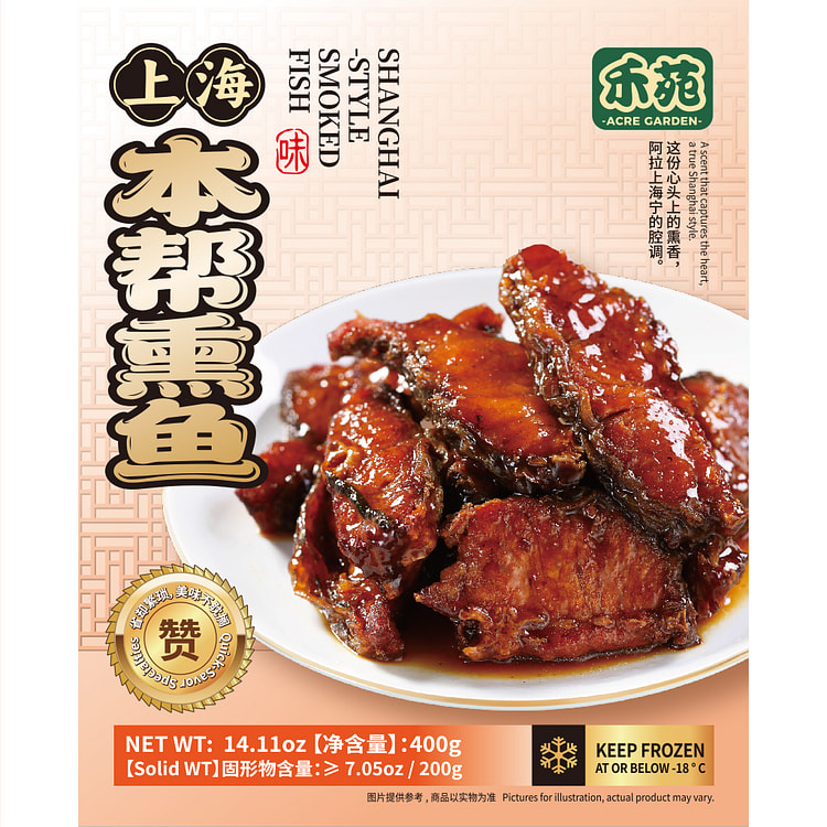 禾苑 本帮熏鱼 400 克