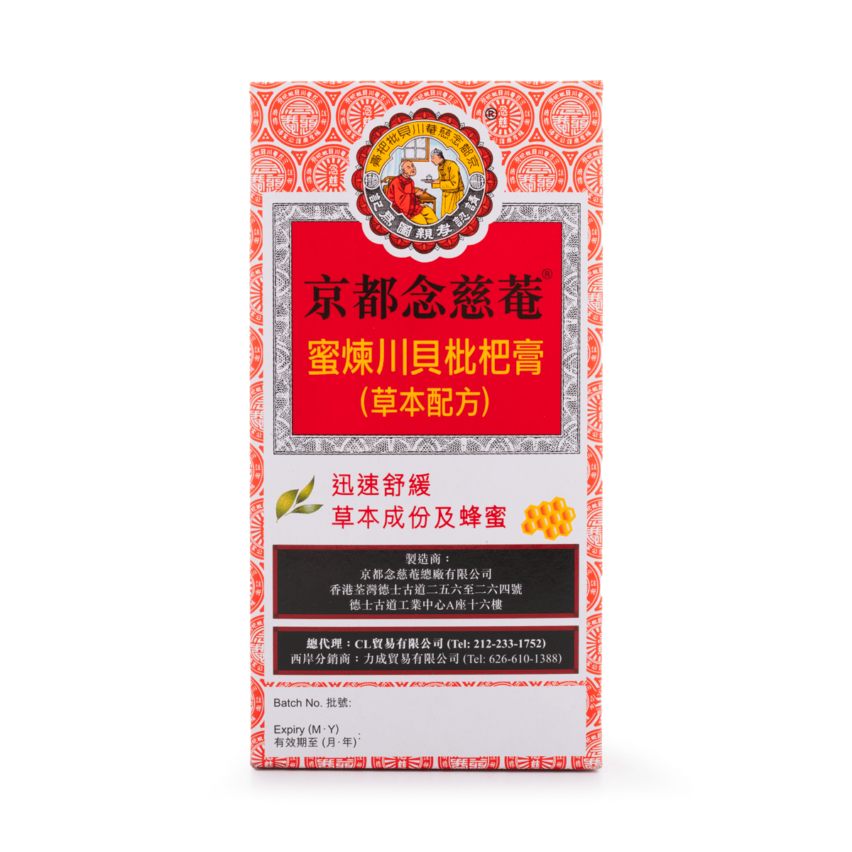 Nin Jiom Honey and Loquat Sore Throat Syrup 10 oz*24 pack