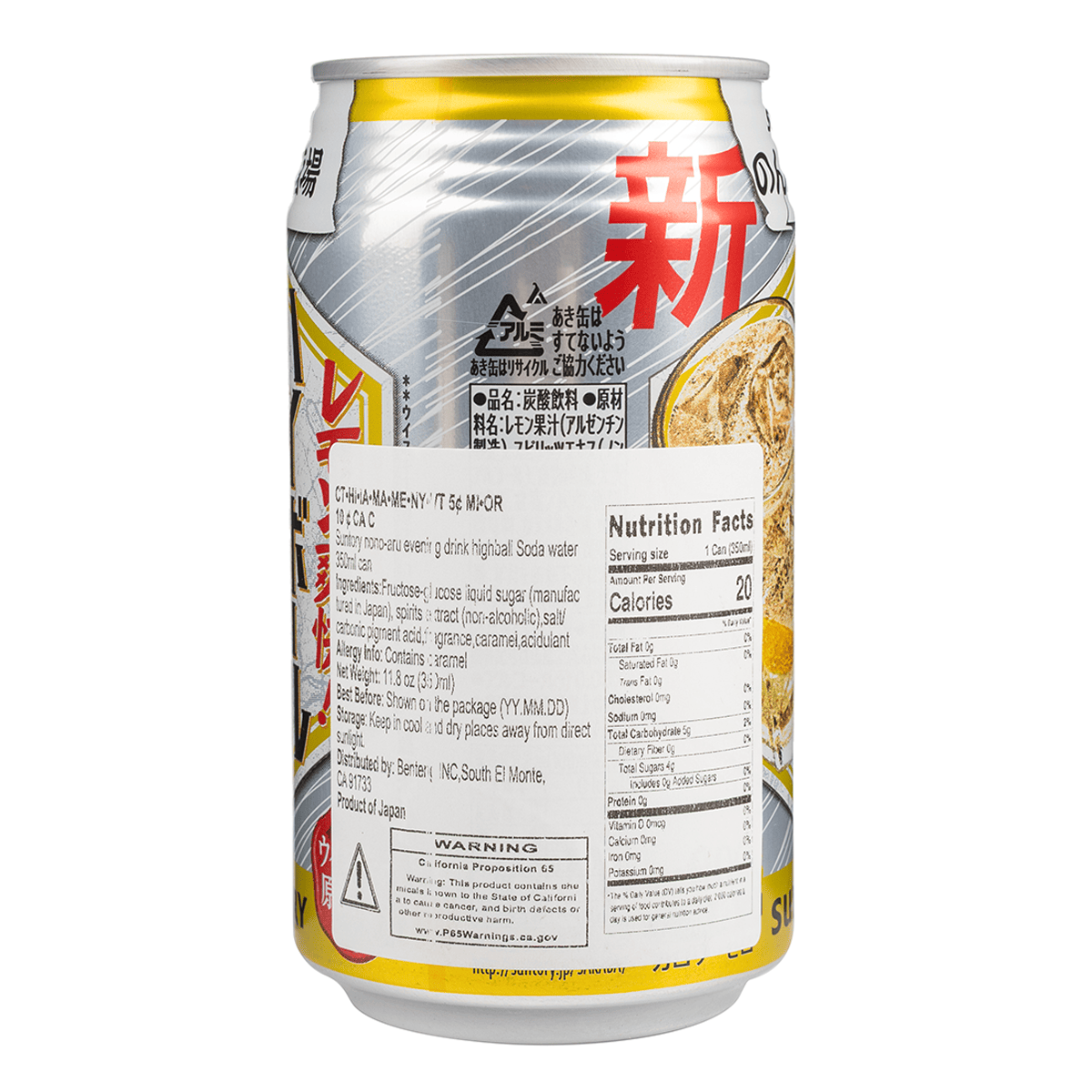 サントリー のんある晩酌 ハイボール （ノンアルコール） - Weee!