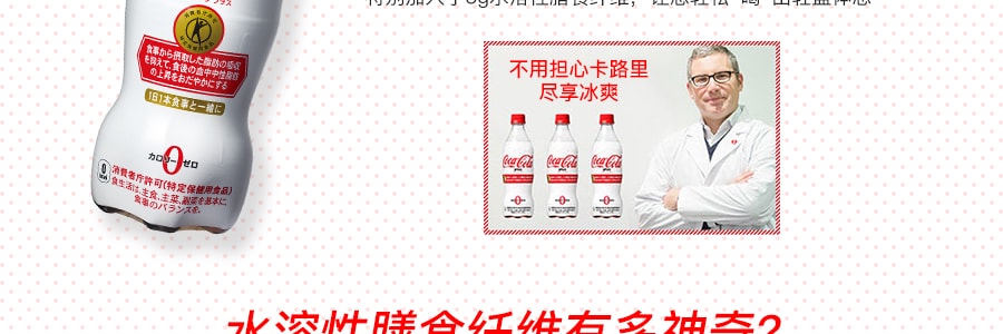 可口可樂 PLUS低卡減脂可樂 470ml 日本原產(保質期5個月)