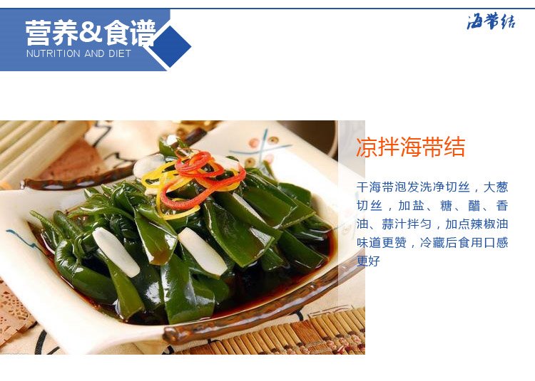 WeiChuan Dried Kelp Knots Weee!