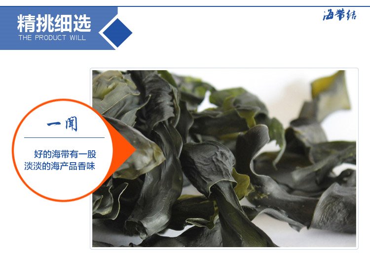 WeiChuan Dried Kelp Knots Weee!