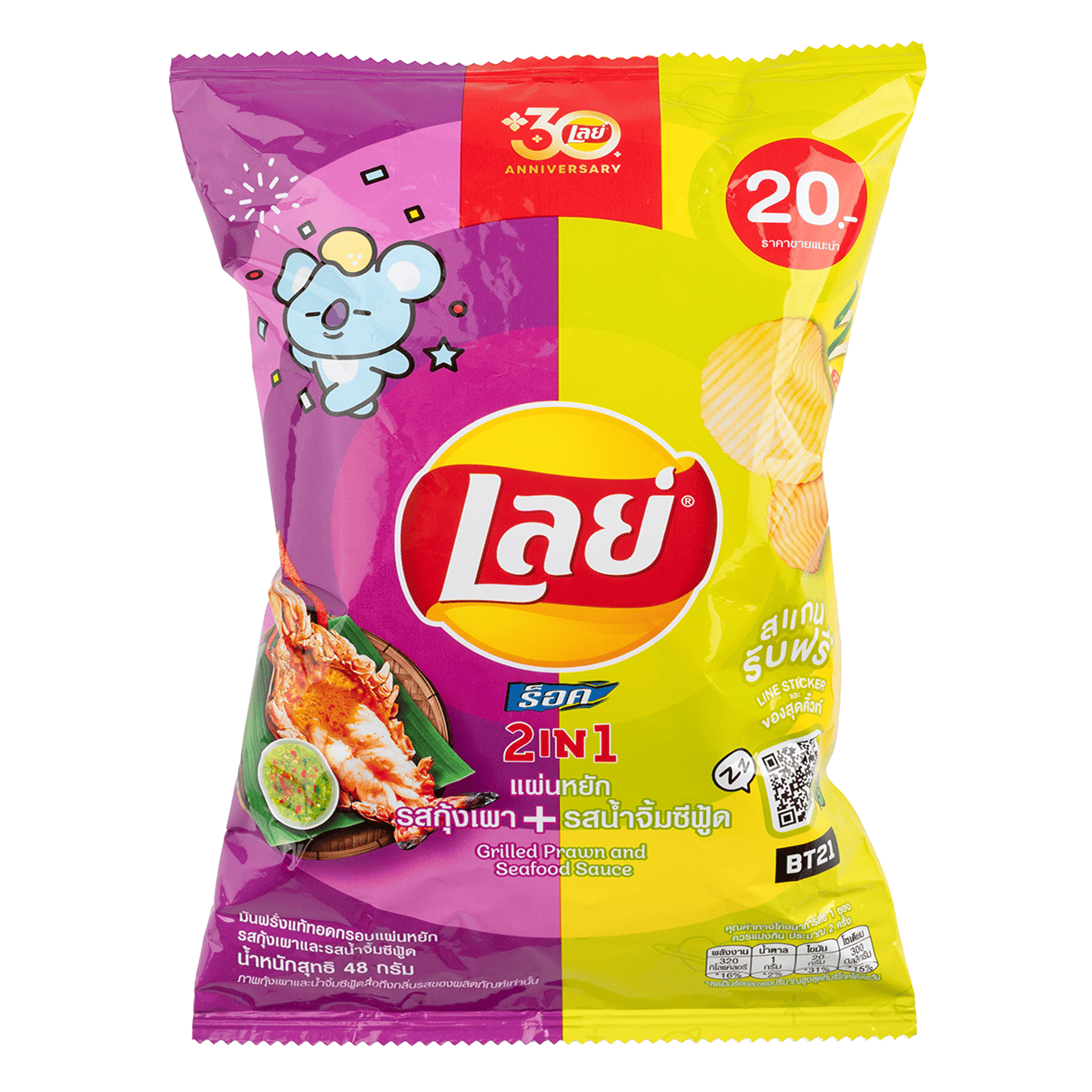 【280】ポテチ 様 Lay's ポテトチップス2IN1 海鮮味 - Weee!
