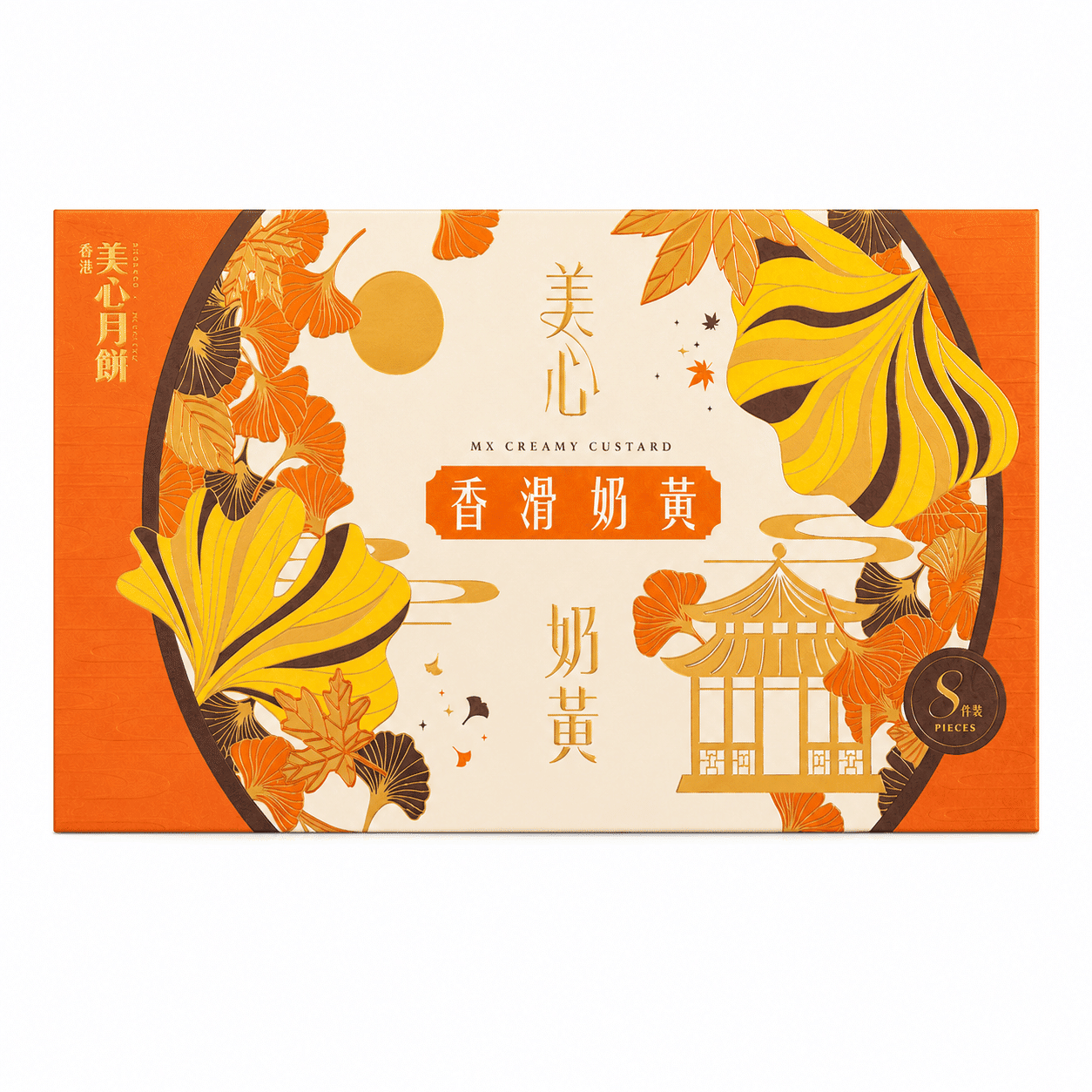 Pre Sale Hong Kong MX Creamy Custard Mooncake 8pcs 1 box