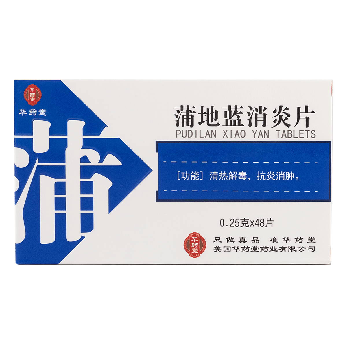 HYT Pudilan Xiao Yan Tablets 1 box