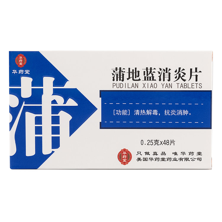 HYT Pudilan Xiao Yan Tablets 1 hộp