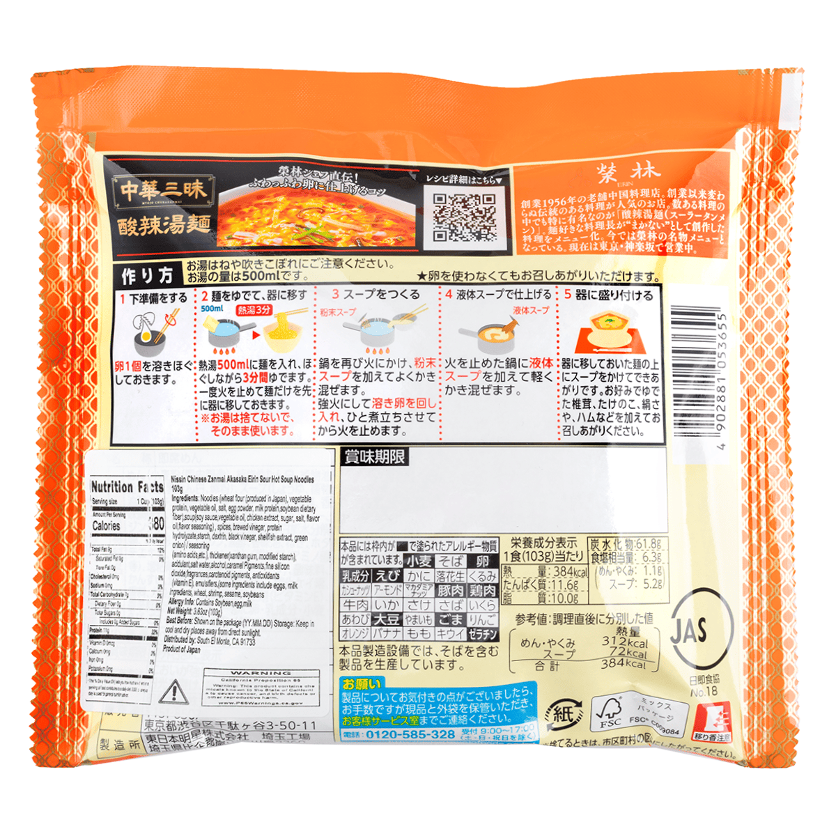 Get Myojo Chukazanmai Ramen Noodle Hot and Sour Flavor 3.84 oz