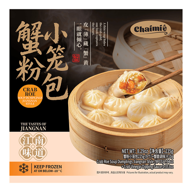 柴米 蟹粉小笼包 9个 225 克
