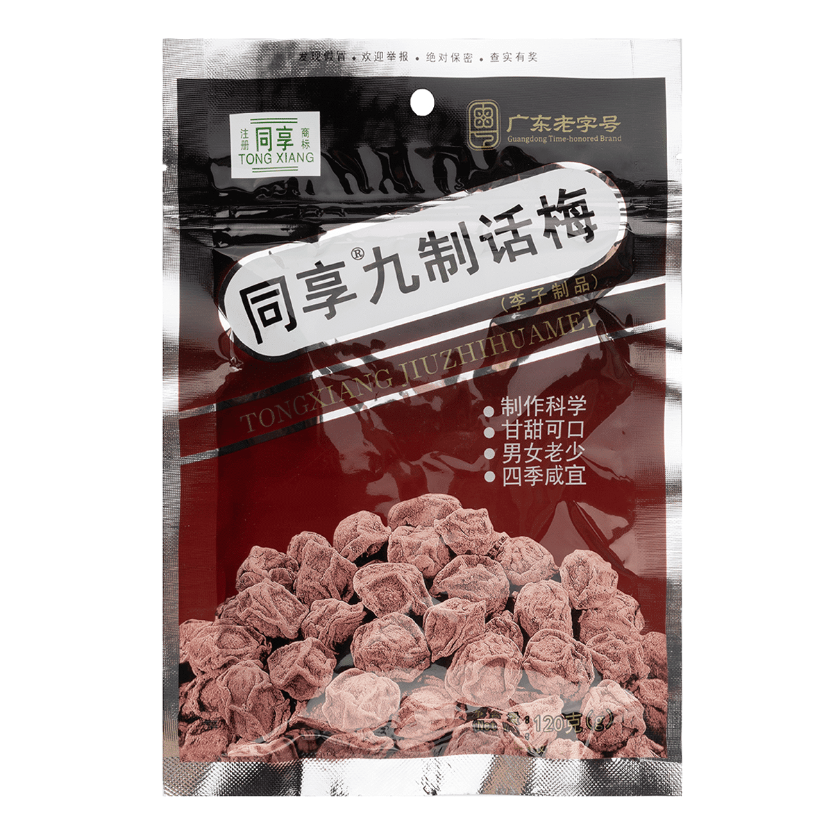 同享 九制话梅 120 克