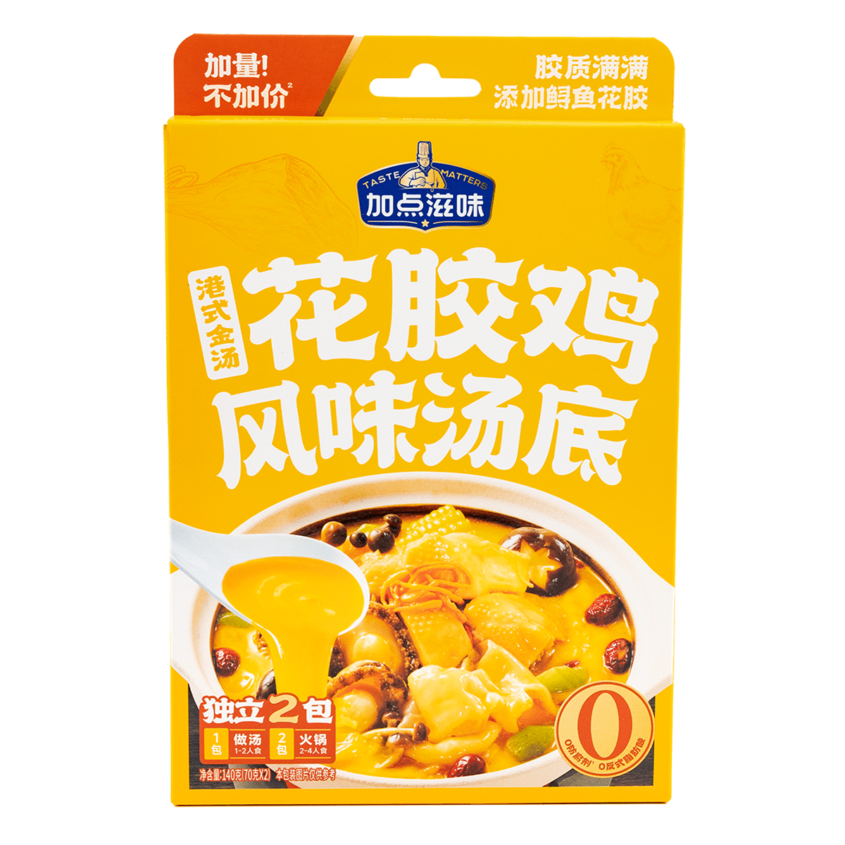 JDZW Vegetarian Chicken Soup Flavor Soup Base 140 g