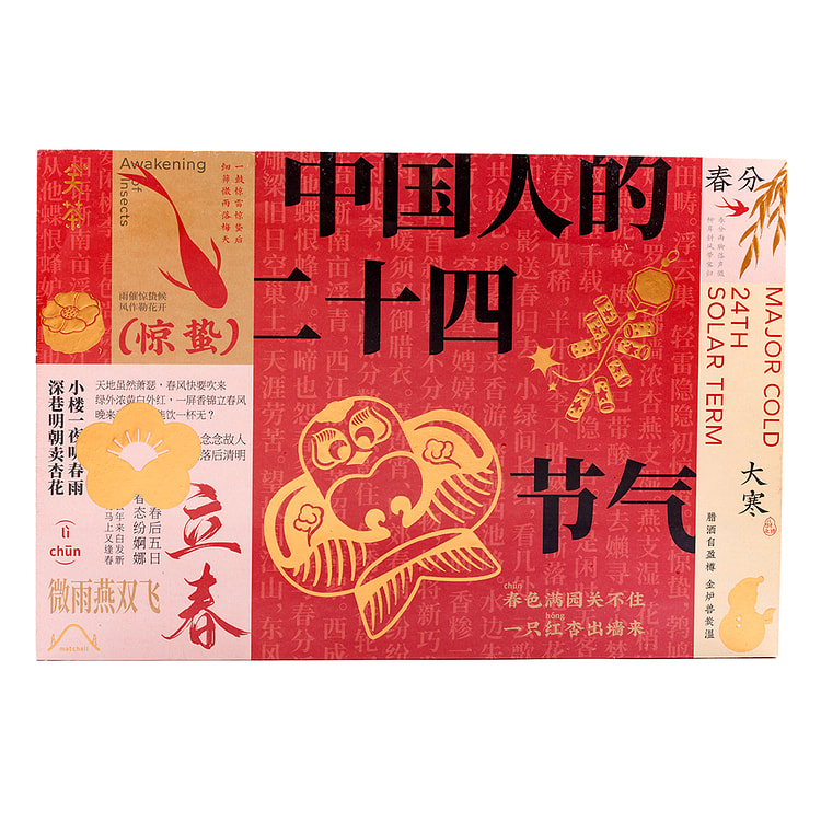 关茶 二十四节气 糕点礼盒 620 克