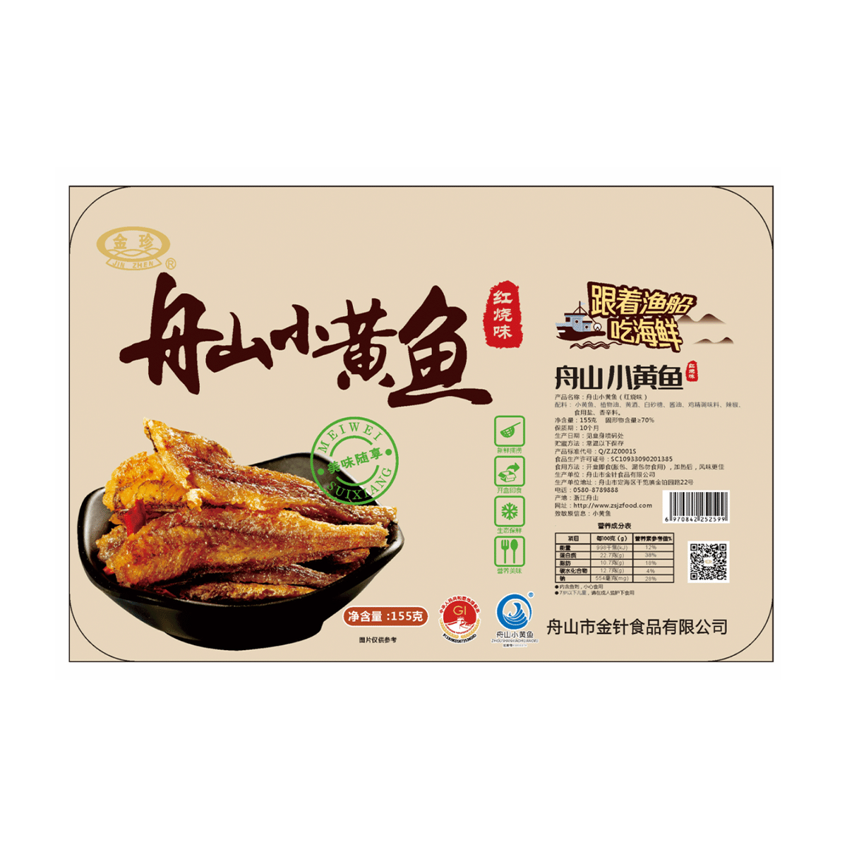 Jinzhen Zhoushan Little Yellow Croaker Braised Flavor 155 g