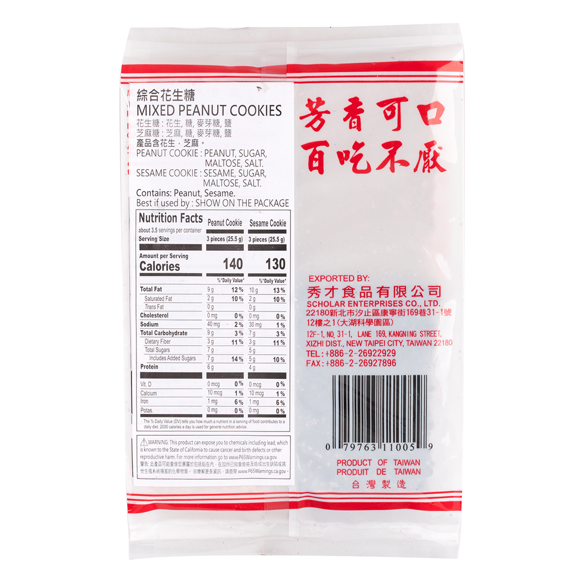 Get SIX FORTUNE MIXED PEANUT COOKIES 170 g Delivered | Weee! Asian