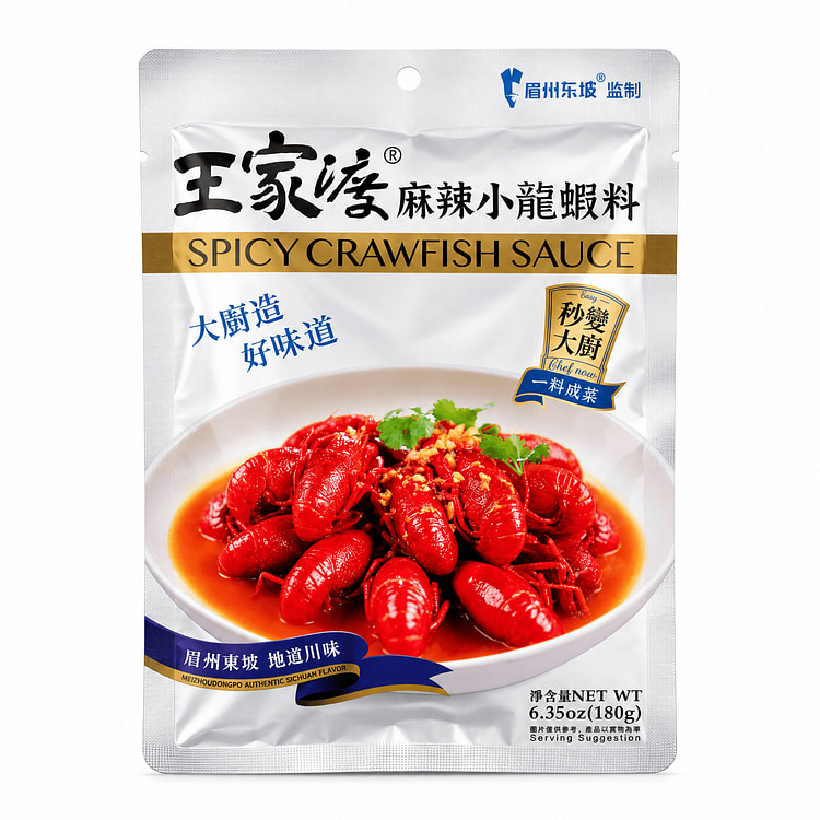 Wang Jia Du Spicy Crawfish Sauce 180 g