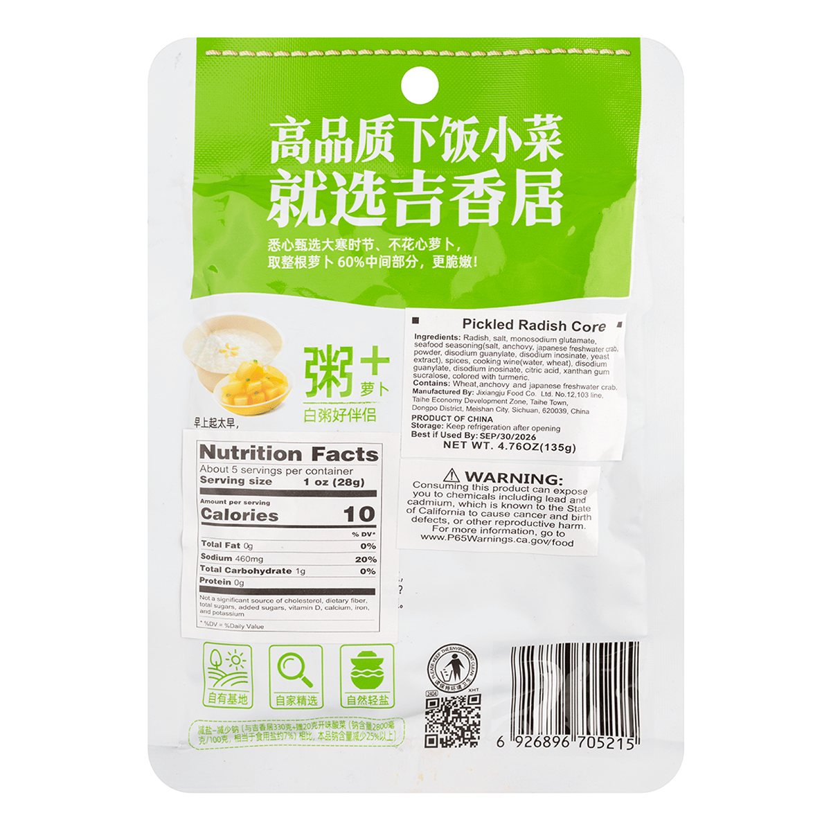Get JXJ Radish Core Delivered | Weee! Asian Market