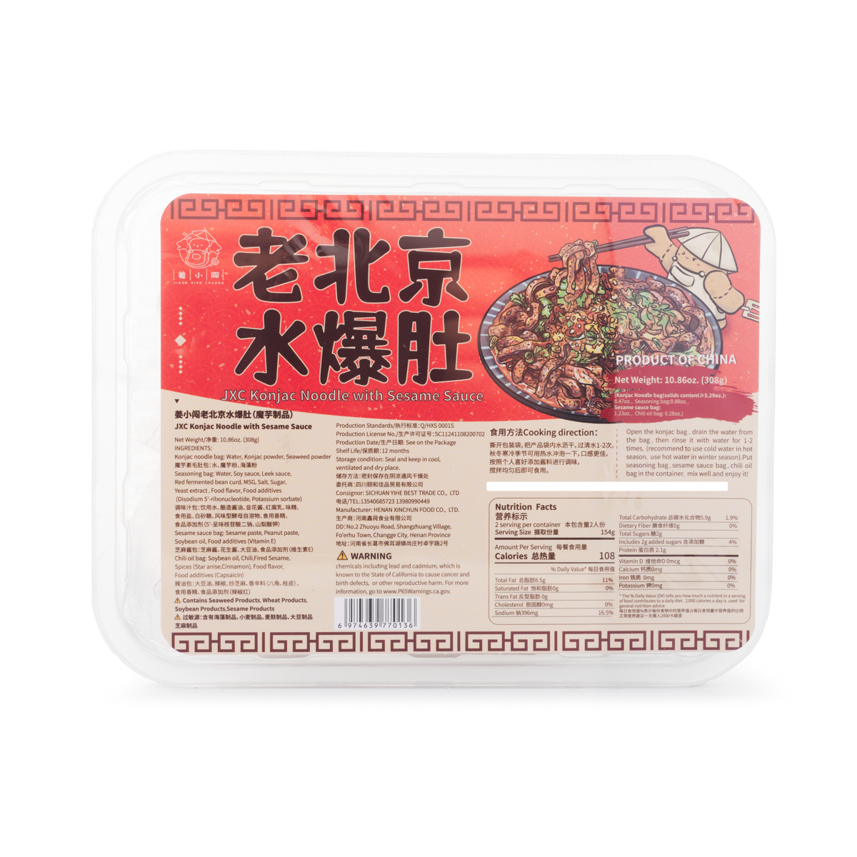 JXC ごまソース付きこんにゃく麺 - Weee!