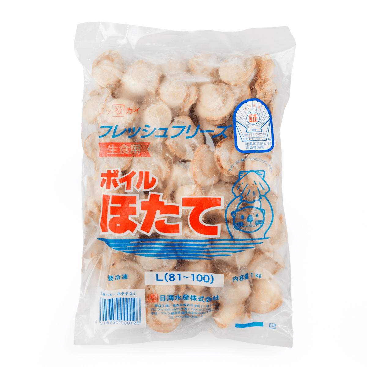 Vieiras Pequenas Cozidas Japonesas 2.2 lb