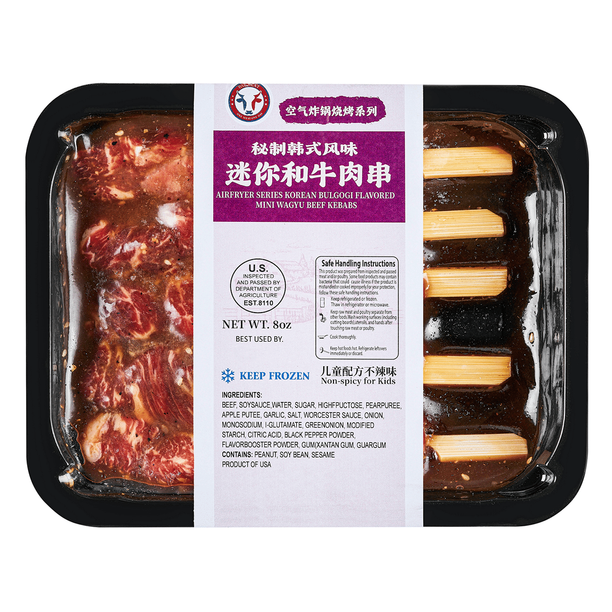 韩式腌制和牛肉串 不辣 0.5 磅