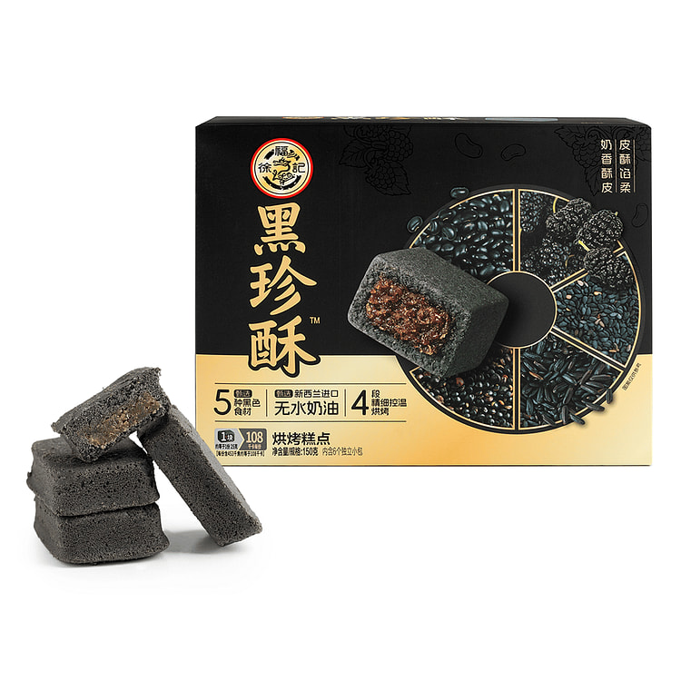 徐福记 五黑 黑珍酥盒装 150 克