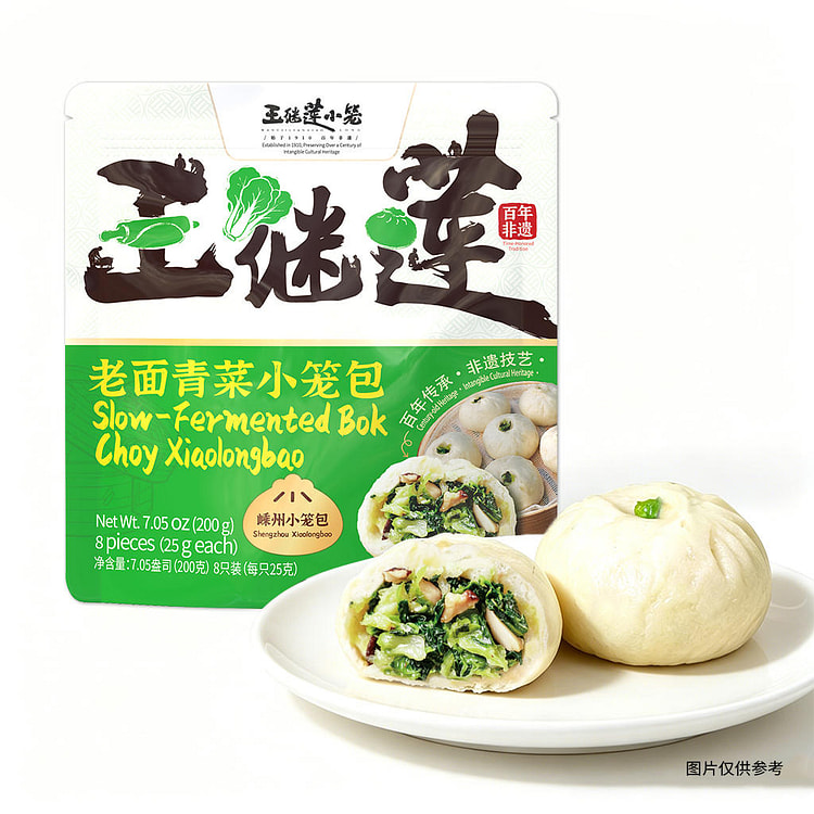Wang Ji Lian Slow-Fermented Bok Choy Xiaolongbao 8pc 200 g