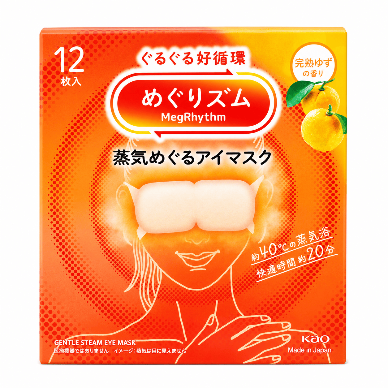 【未使用】花王　めぐりズム　蒸気でホットアイマスク未開封・200枚まとめ売り 花王 めぐりズム 蒸気でホットアイマスク 無香料 12枚 1 箱 - Weee!