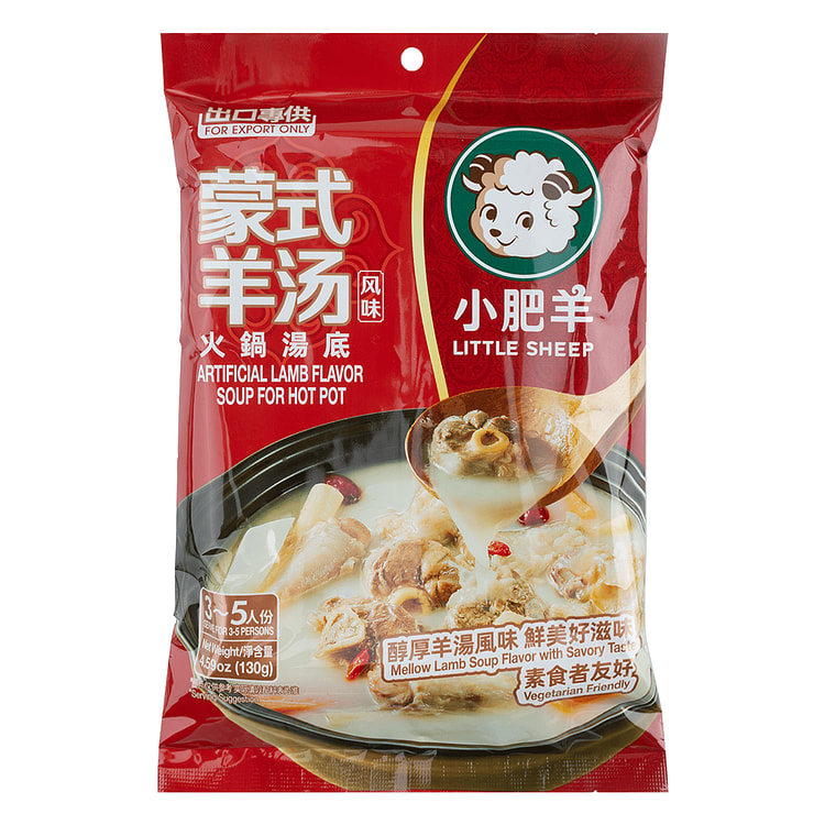 Little Sheep Artificial Lamb Flavor Soup Base 130 g