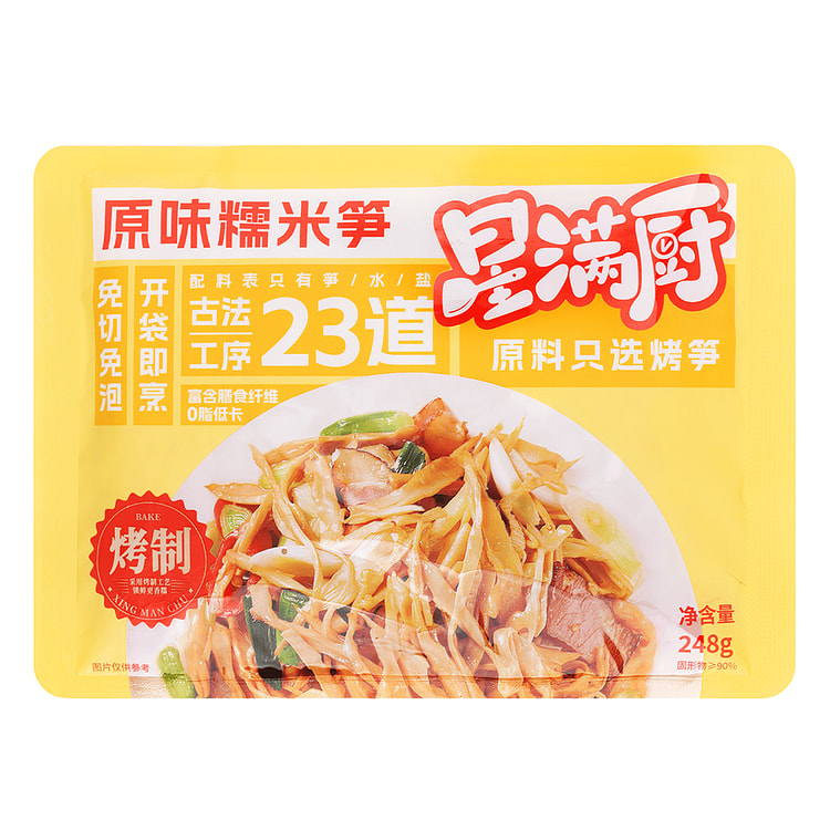 星满厨 原味糯米笋 248 克