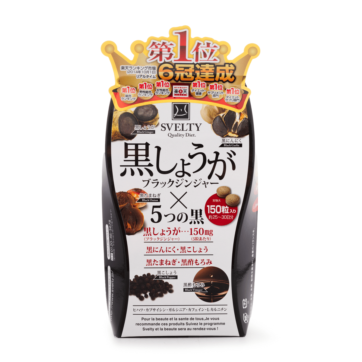 スベルティ 黒しょうが × 5つの黒 サプリメント150粒 1 箱