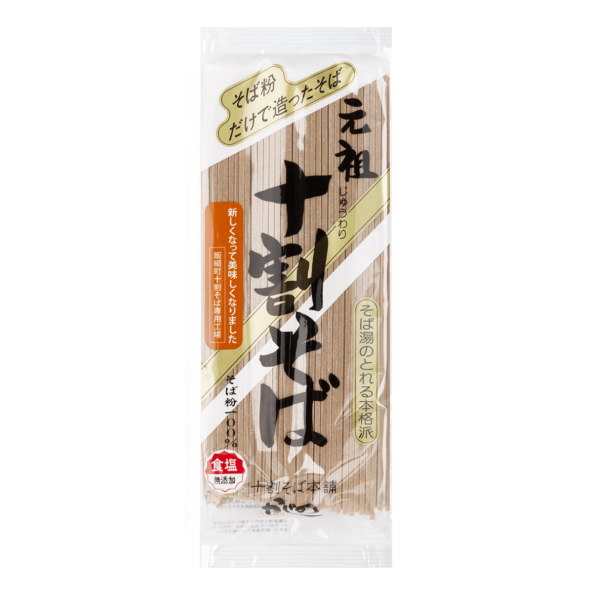 Kajino 荞麦面 7.05 盎司*20 包