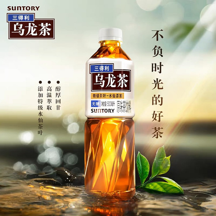 Suntory Oolong Tea 500 ml