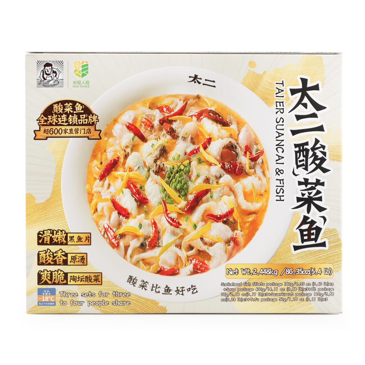 Tai Er Suancai & Snakehead Fish Slices Family Pack (3 whole servings), Frozen 5.4 lb