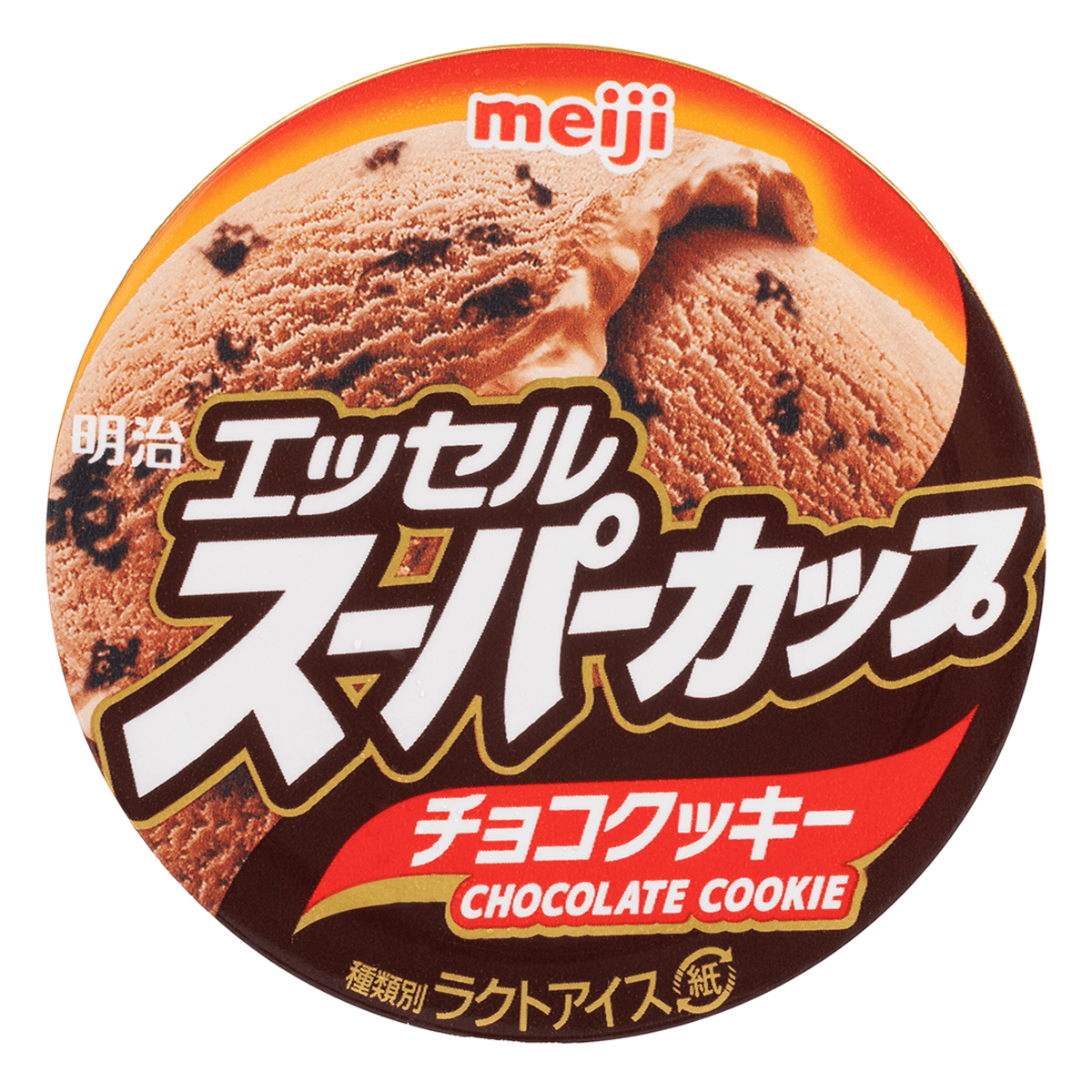 牛乳 出品 明治 エッセル スーパーカップ チョコクッキー アイス 200 ml