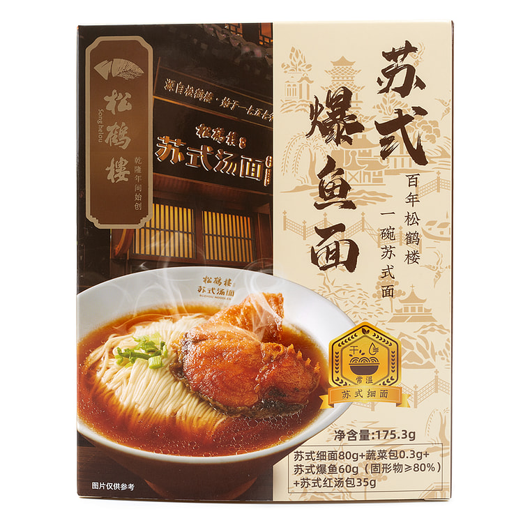 松鹤楼 苏式爆鱼面 175.3 克