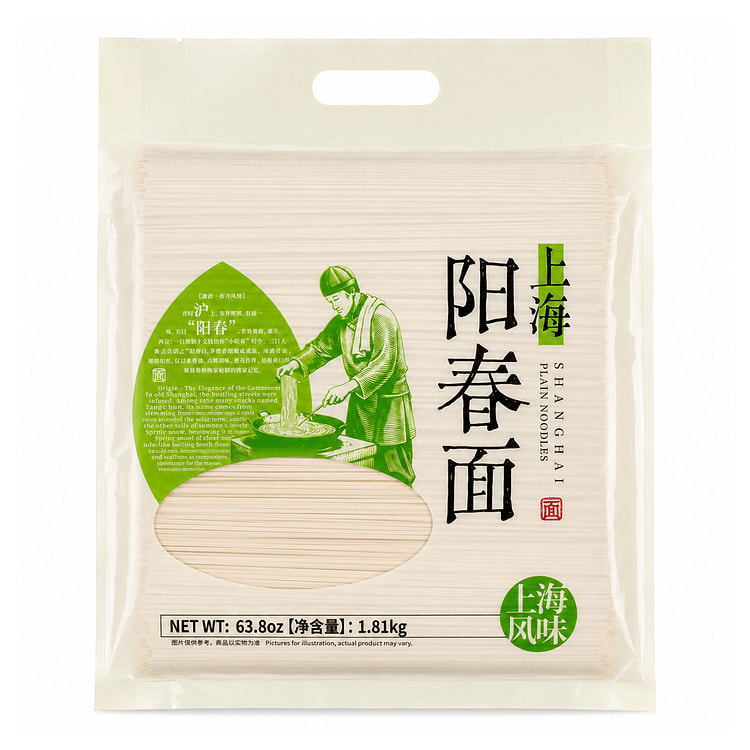 Chaimi Shanghai Plain Noodles 4 lb