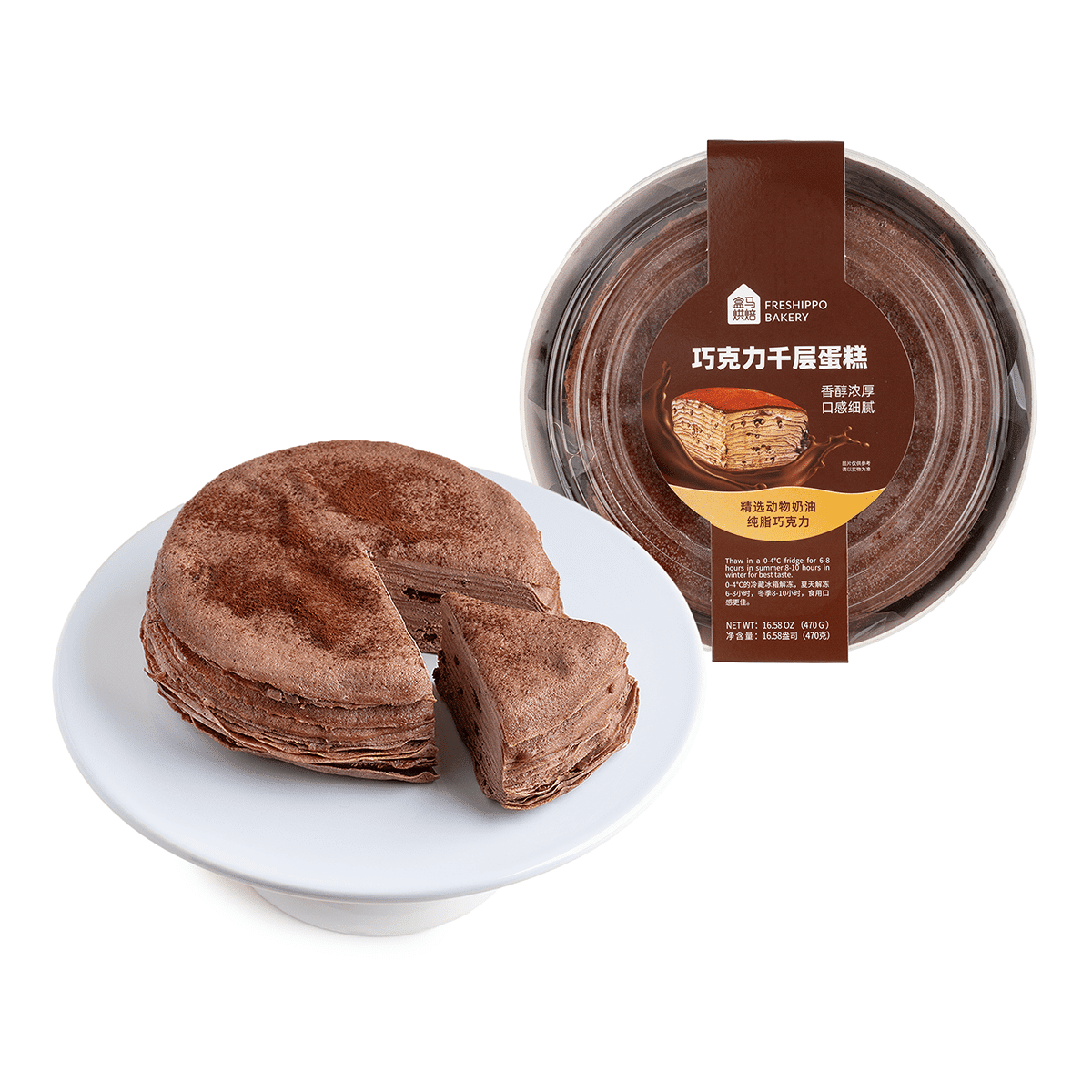 Hema Chocolate layered cake, Frozen 470 g