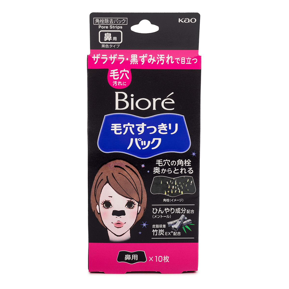 花王 碧柔 Biore 毛孔清洁去黑头鼻贴加强型/黑版 10片装 1 盒