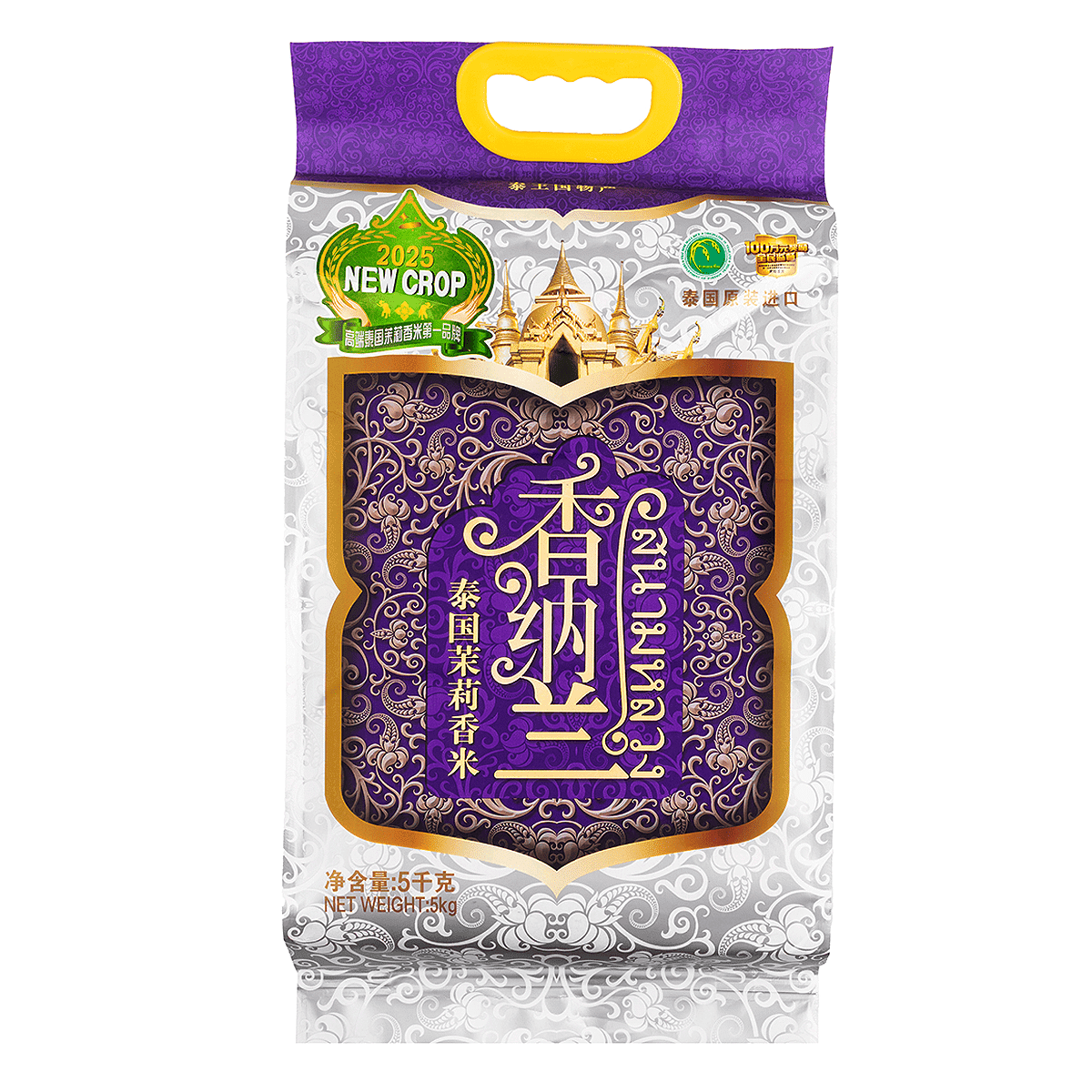 Xiang Na Lan Thai Jasmine Rice 11 lb