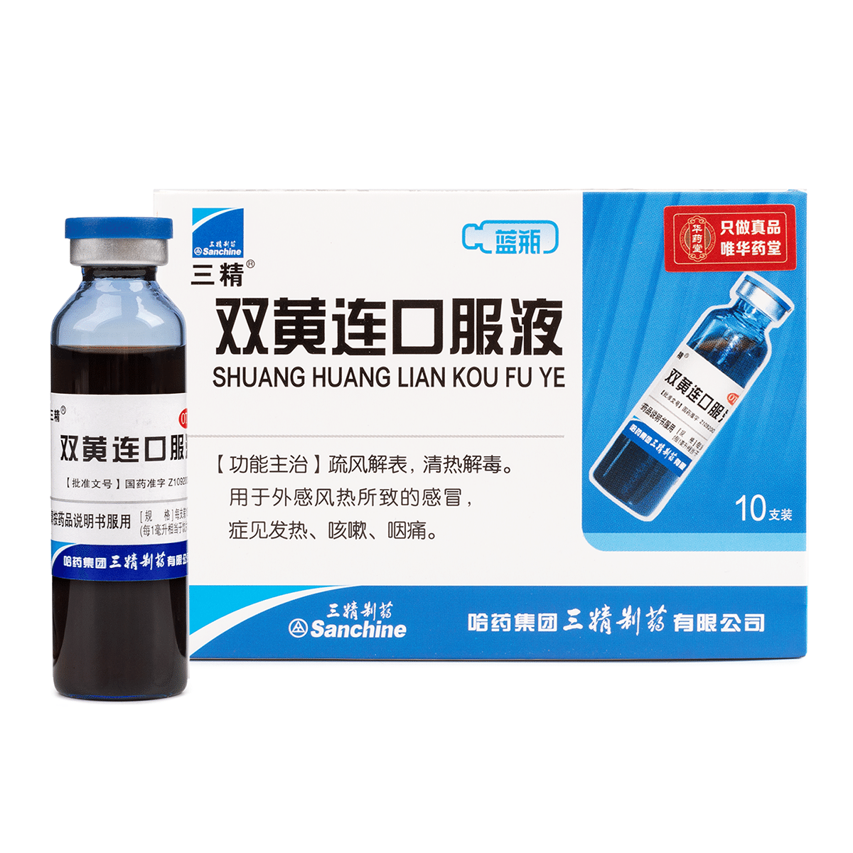 Shuang Huang Lian Oral Liquid Drink 1 box