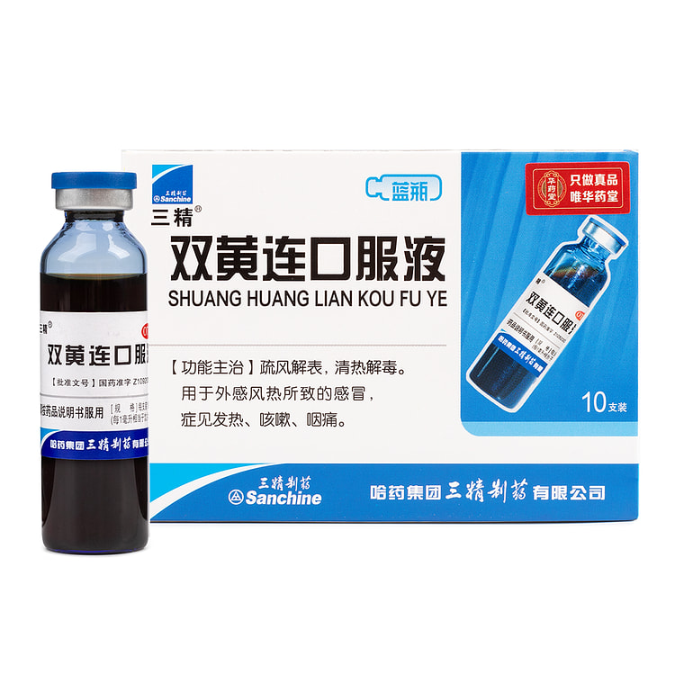 三精 双黄连口服液 10ml*10瓶 1 盒