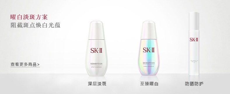 SK-II ジェノプティクス オーラ エッセンス - Weee!