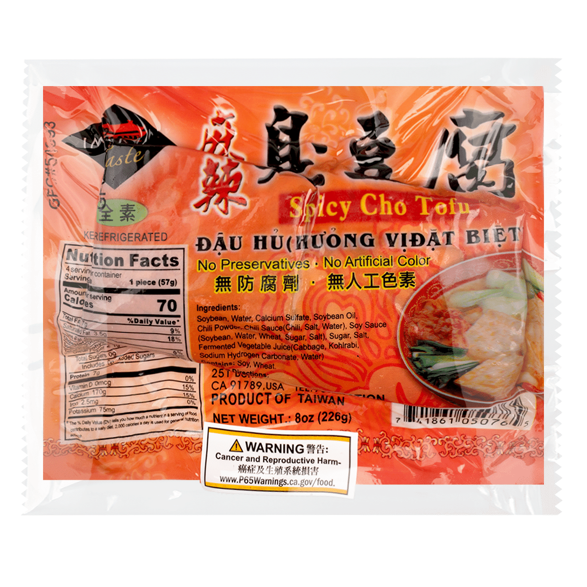 御品香 麻辣臭豆腐 8 盎司