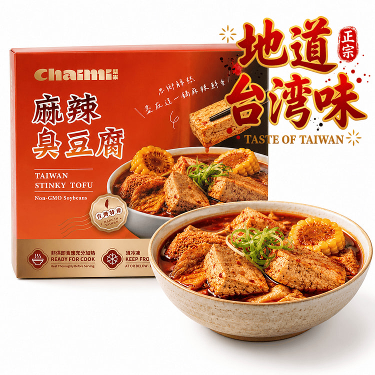 柴米 台湾麻辣臭豆腐 非转基因豆腐 1200 克