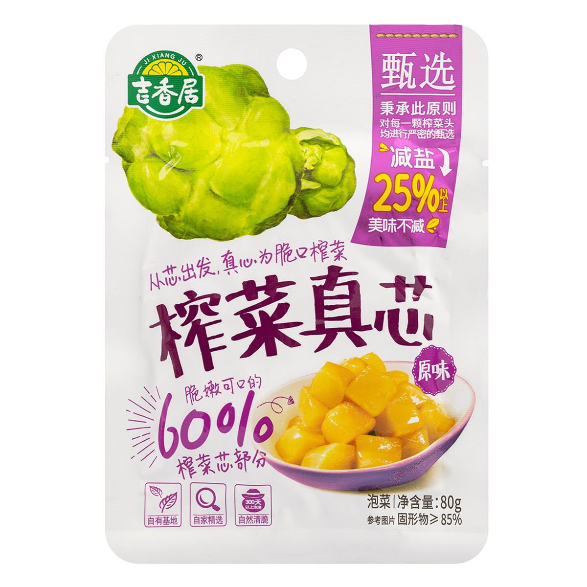 Jixiangju Preserved Mustard 135 g