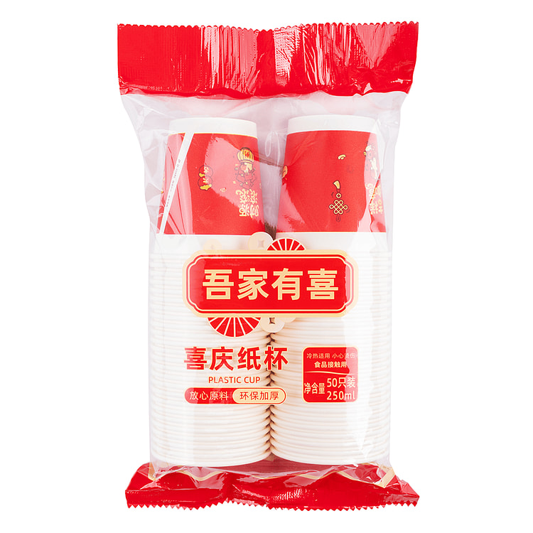 2026喜迎新春 一次性纸杯 50个/包 1 份