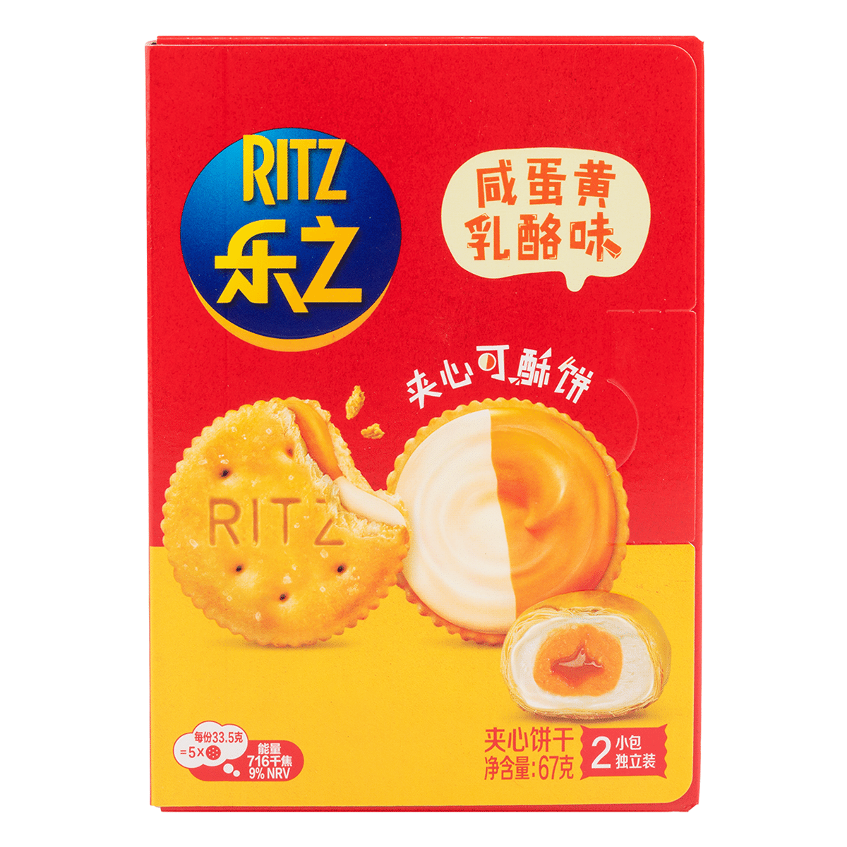 RITZ Sandwich Cookie Salt Egg Yolk Cheese Flavor 67g 67 g