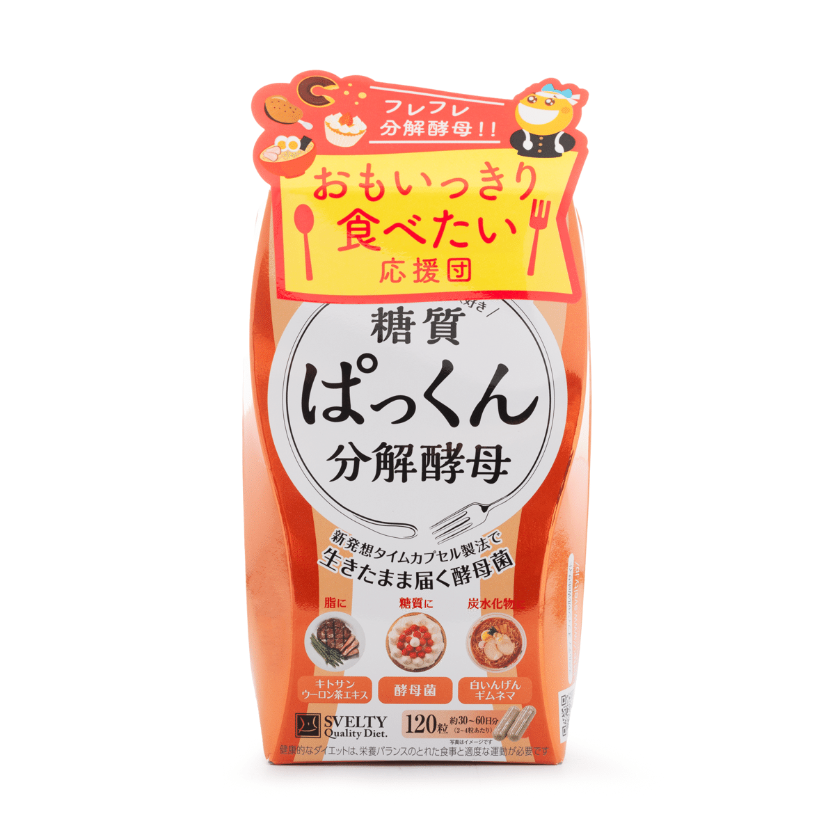 Svelty Pakkun糖質ぱっくん分解酵母 1 箱